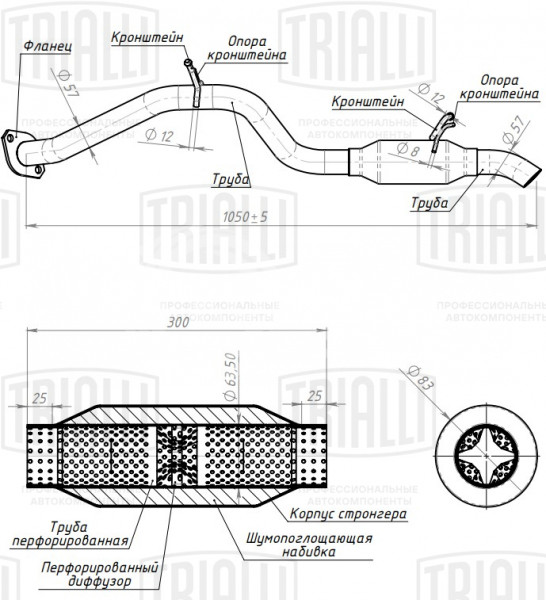 Глушитель для автомобилей Toyota RAV 4 (06-) 2.0i основной задний (алюминизированная сталь)