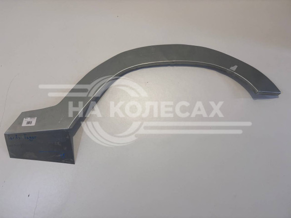 Ремонтные задние арки ТагАЗ Tager 35-85В3 2008-2012