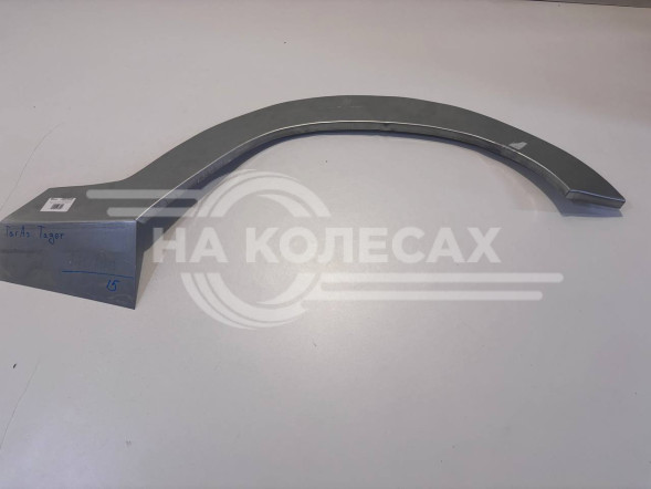 Ремонтные задние арки ТагАЗ Tager 35-85В3 2008-2012