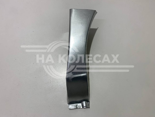 Рем часть переднего крыла (низ) ШТАМП Volkswagen Sharan