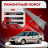 Ремонтные пороги Mazda 323S (BA)