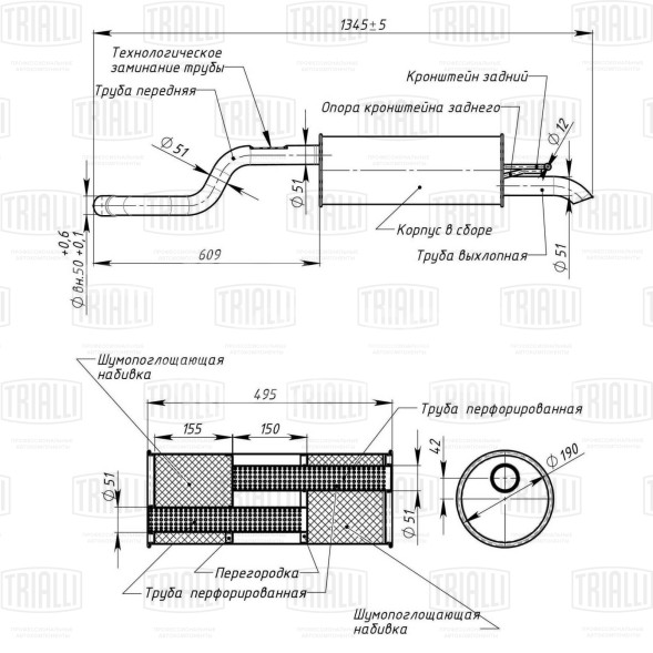Глушитель для автомобилей VW Polo Sedan (RUS) (10-) 1.6i CFNA основной (алюминизированная сталь)