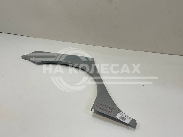 Ремонтные задние арки Mitsubishi Lancer 9 (Универсал)