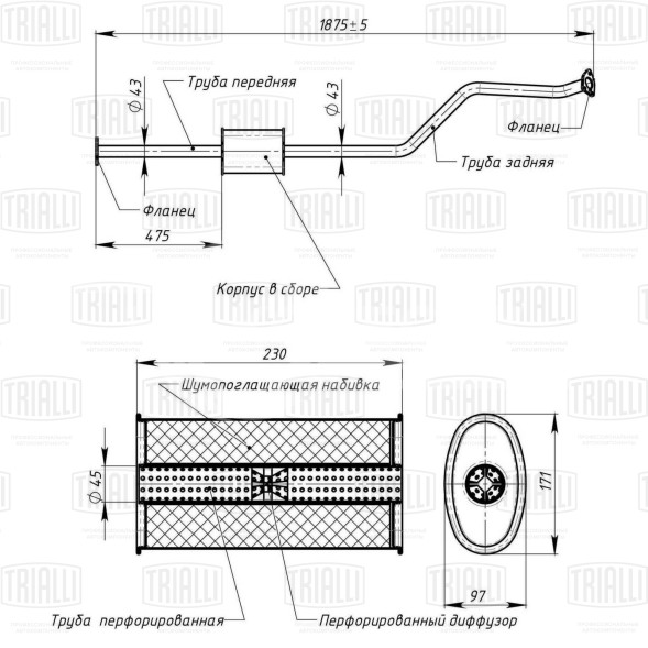 Глушитель для автомобилей Mitsubishi Lancer IX (00-) дополнительный (резонатор) (алюминизированная сталь)