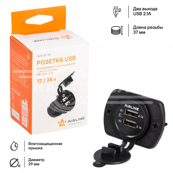 Розетка USB встраиваемая c 2 портами (5В, 2.1А + 2.1А)