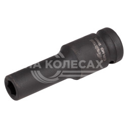 Головка ударная торцевая 1/2&quot; DR шестигранная 9мм L=78 мм