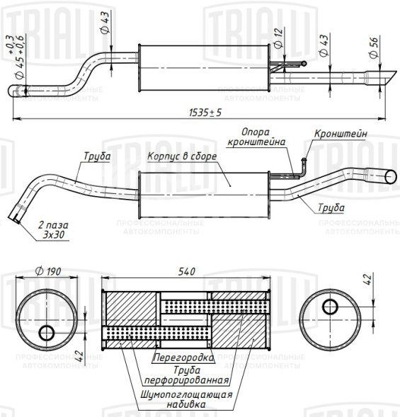 Глушитель для автомобилей VW Polo Sedan (RUS) (15-) 1.6i CWVA основной (алюминизированная сталь)