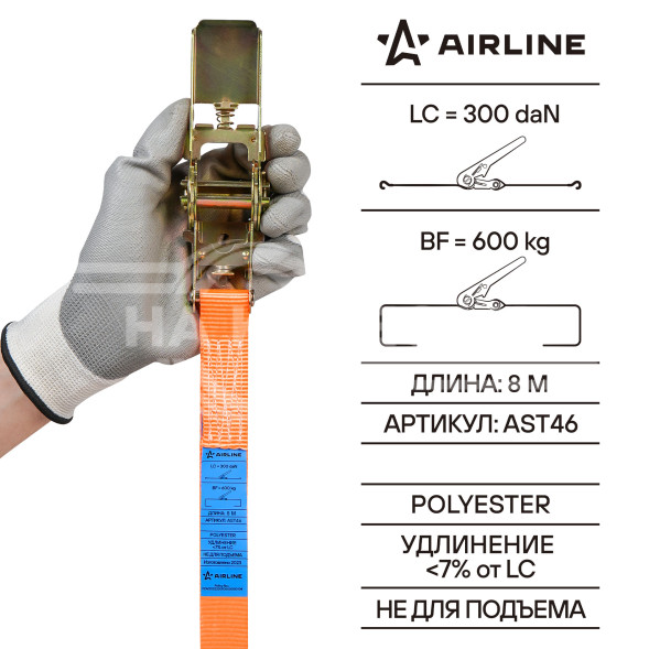 Ремень крепления груза с храповиком, кольцевой 600 кг, 8 м