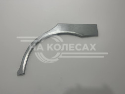 Ремонтные задние арки Mitsubishi Lancer 6