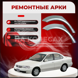 Ремонтные задние арки Nissan Sunny B15