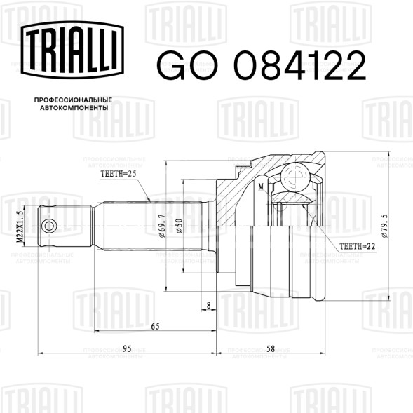 ШРУС наружный для автомобилей Hyundai Accent (94-)/Lantra (90-) 1.3i/1.5i MT ABS