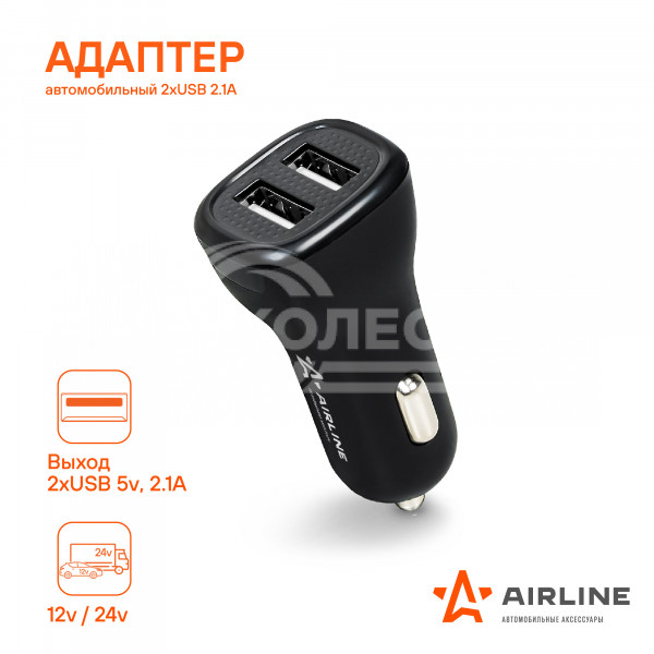 Адаптер автомобильный 2хUSB 2.1А, 12/24В
