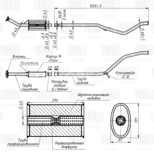 Глушитель для автомобилей Peugeot 307 (01-) дополнительный (резонатор) (алюминизированная сталь)