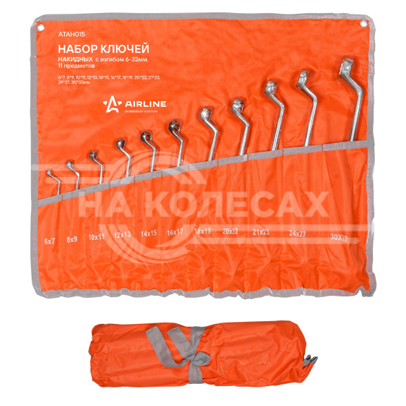 Набор ключей накидных с изгибом 11 предметов (6*7,8*9,10*11,12*13,14*15,16*17,18*19,20*22,21*23,24*27,30*32мм) сумка