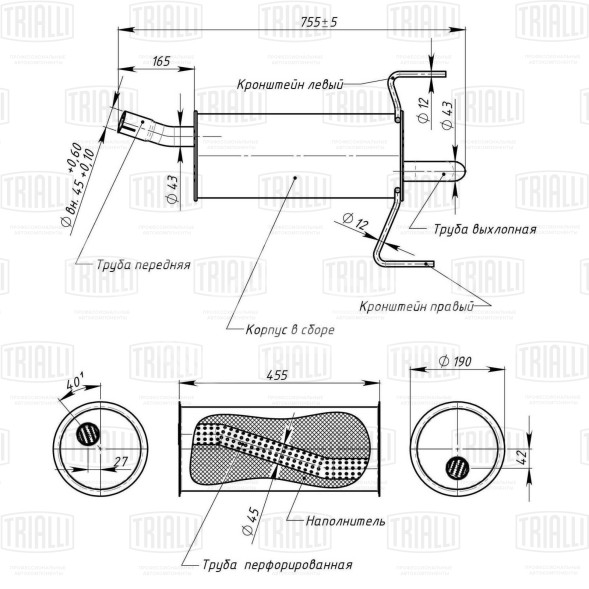 Глушитель для автомобилей Opel Astra H (04-) хетчбек/универсал основной (алюминизированная сталь)