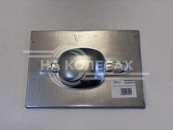 Ручка двери Volkswagen Amarok