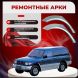 Ремонтные задние арки Mitsubishi Pajero 2 (5 дверей) рестайлинг