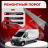 Ремонтные пороги Peugeot Boxer 3 (длинная база)