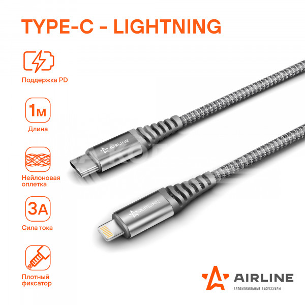 Кабель Type-C - Lightning (Iphone/IPad) поддержка PD 1м, серый нейлоновый