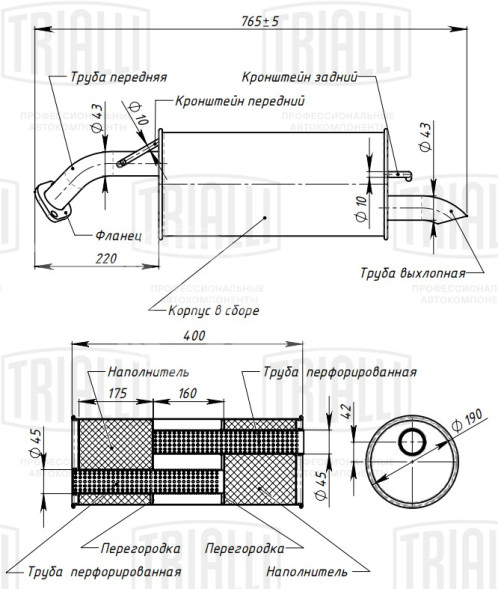 Глушитель для автомобилей Hyundai Getz (02-) 1.1i/1.3i основной (алюминизированная сталь)