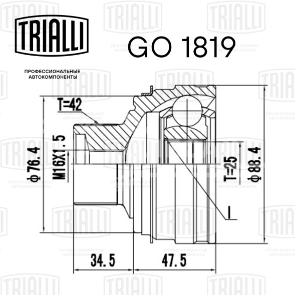 ШРУС наружный для автомобилей Audi A4 B8 (07-)/Q5 (08-) (25 шлц.)
