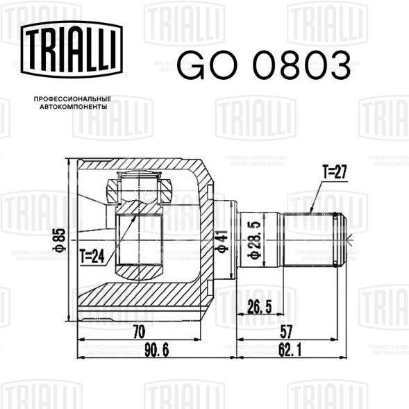 ШРУС внутренний левый для автомобилей Kia Sportage (04-)/Hyundai Tucson (04-) 2.0i/2.0CRDi MT