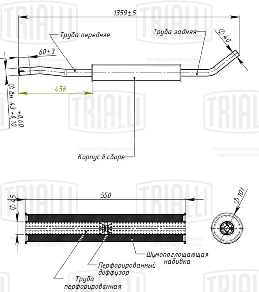 Глушитель для автомобилей Лада 2121 дополнительный (резонатор) (алюминизированная сталь)