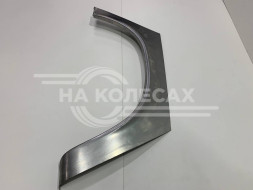 Арки задние Газ 31105 (Волга)