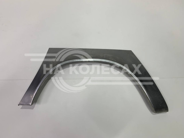 Арки задние Газ 31105 (Волга)