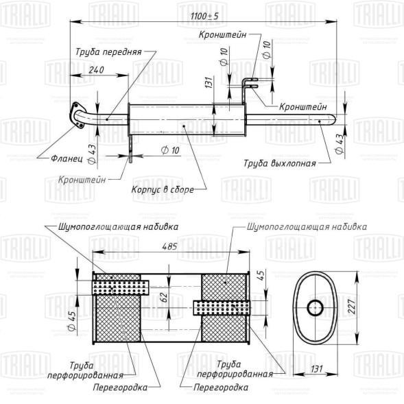 Глушитель для автомобилей Hyundai Solaris (10-)/Kia Rio (11-) седан основной (алюминизированная сталь)
