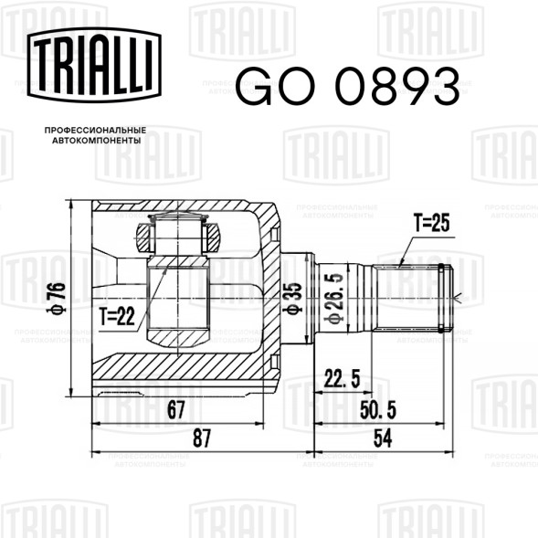 ШРУС внутренний для автомобилей Hyundai Getz (02-) MT