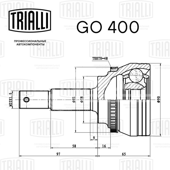 ШРУС наружный для автомобилей Solano (10-) 1.6i