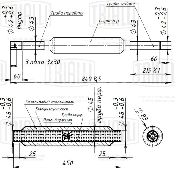 Труба соединительная алюм для автомобилей VW Golf II (83-) / Golf III (91-) с пламегасителем (алюминизированная сталь)