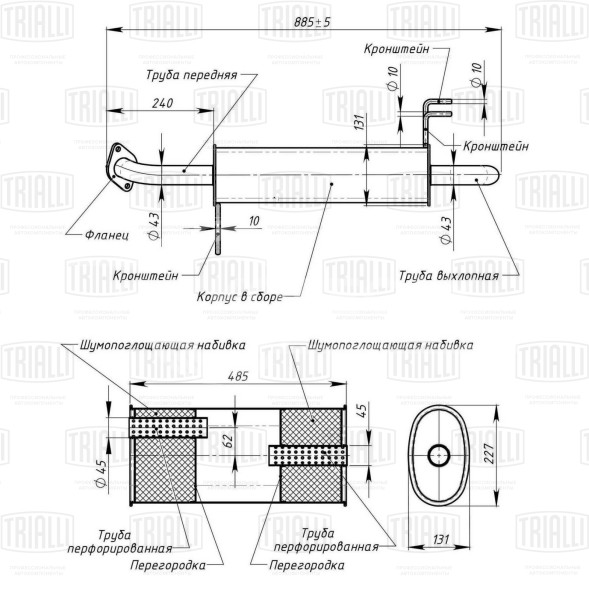Глушитель для автомобилей Hyundai Solaris (10-)/Kia Rio (11-) хетчбек основной (алюминизированная сталь)