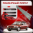 Ремонтные пороги Peugeot 309