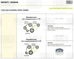 Ролик приводного ремня для автомобилей Nissan Almera Classic (06-)/Almera N16 (00-) 1.6i (натяжной)  ремня компрессора и генератора D=84