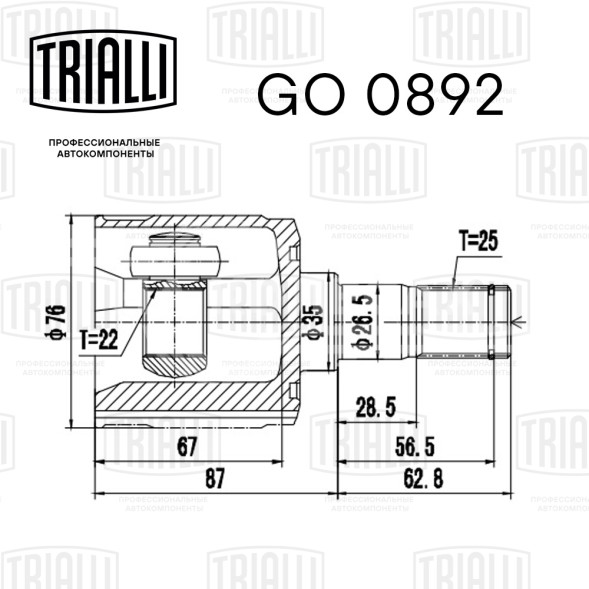ШРУС внутренний для автомобилей Hyundai Getz (02-) AT