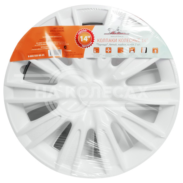 Колпаки колесные 14&quot; &quot;Торнадо&quot;, белый, карбон, компл. 2 шт.
