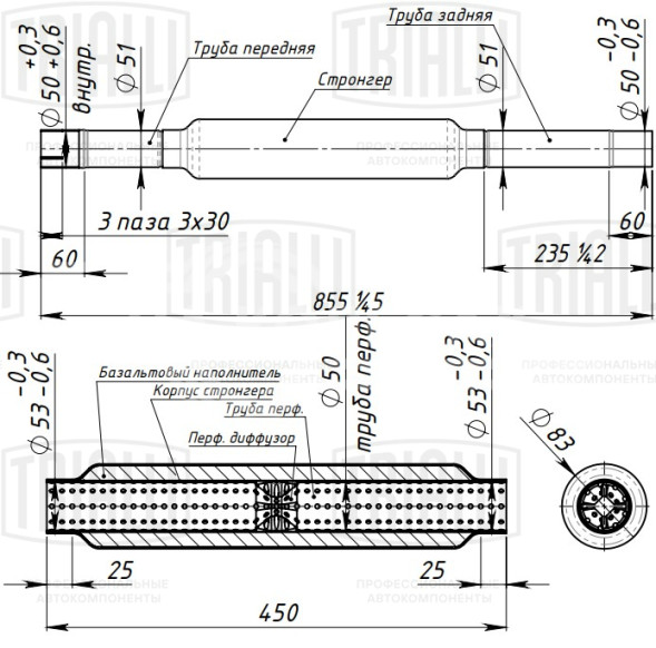 Труба соединительная для автомобилей VW Golf II (83-) / Golf III (91-) 1.8 с пламегасителем (алюминизированная сталь)