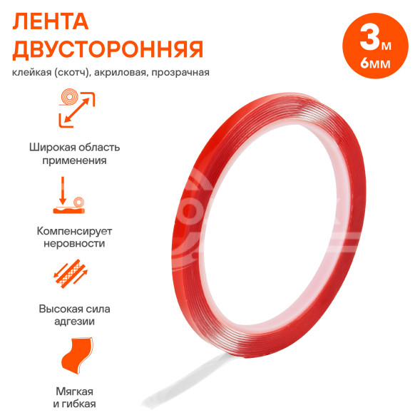 Лента двусторонняя клейкая (скотч), 6мм*3м, акриловая вспененная основа, прозрачная