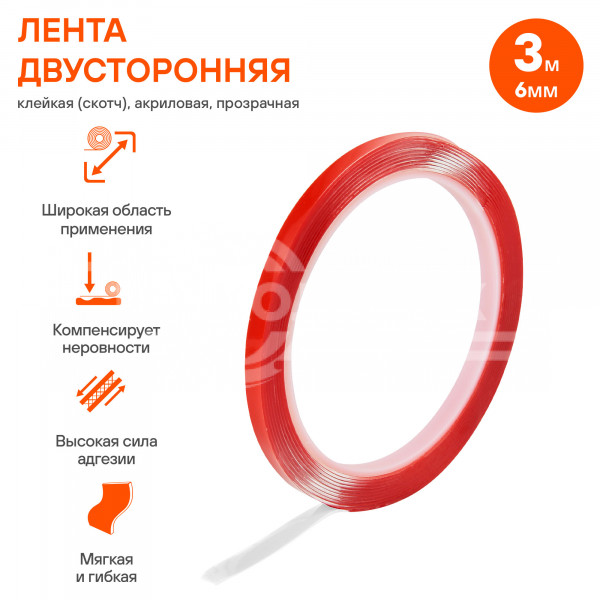 Лента двусторонняя клейкая (скотч), 6мм*3м, акриловая вспененная основа, прозрачная