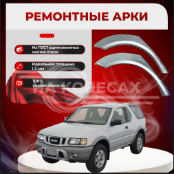 Ремонтные задние арки Opel Frontera (B) Sport (3 двери)
