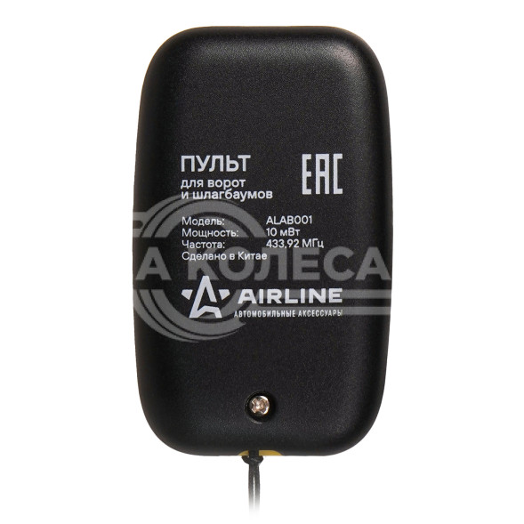 Пульт для ворот и шлагбаумов универсальный копирующий 433,92 МГц, (Apollo, Came, BFT) пласт.