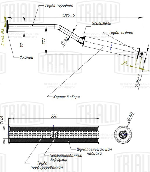 Глушитель для автомобилей Лада 2123 Chevrolet Niva дополнительный (резонатор) (алюминизированная сталь)