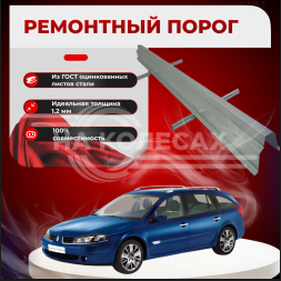 Ремонтные пороги Renault Laguna 2