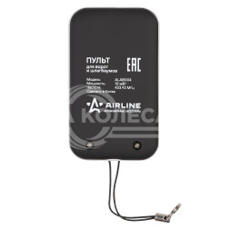 Пульт для ворот и шлагбаумов универсальный копирующий 433,92МГц, (Apollo, Came, BFT) влагостойкий