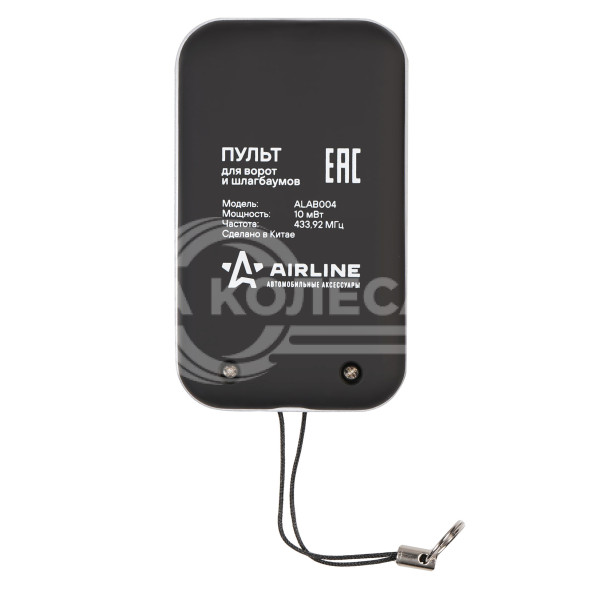 Пульт для ворот и шлагбаумов универсальный копирующий 433,92МГц, (Apollo, Came, BFT) влагостойкий