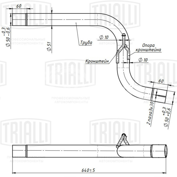Труба переходная для автомобилей Ford Focus III (11-) 1.6i (алюминизированная сталь)