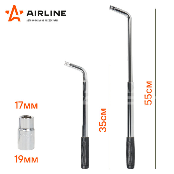 Ключ баллонный телескопический (17*19)