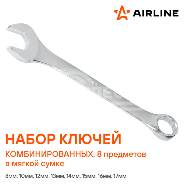 Набор ключей комбинированных 8 пр. (8-17мм) сумка PRO